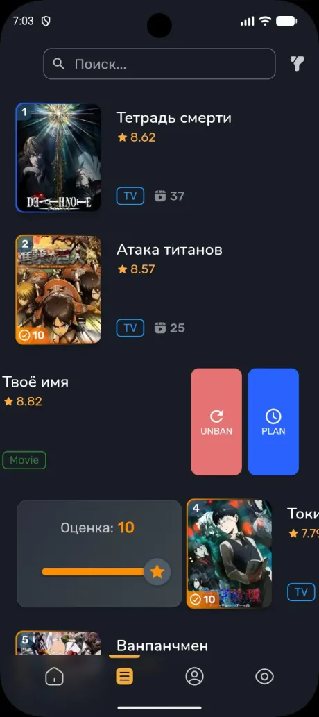 AniNet на Android: каталог
