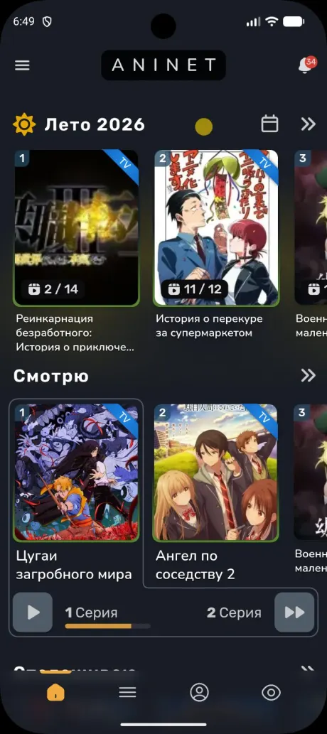 AniNet на Android: главная