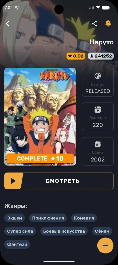 AniNet на Android: страница тайтла