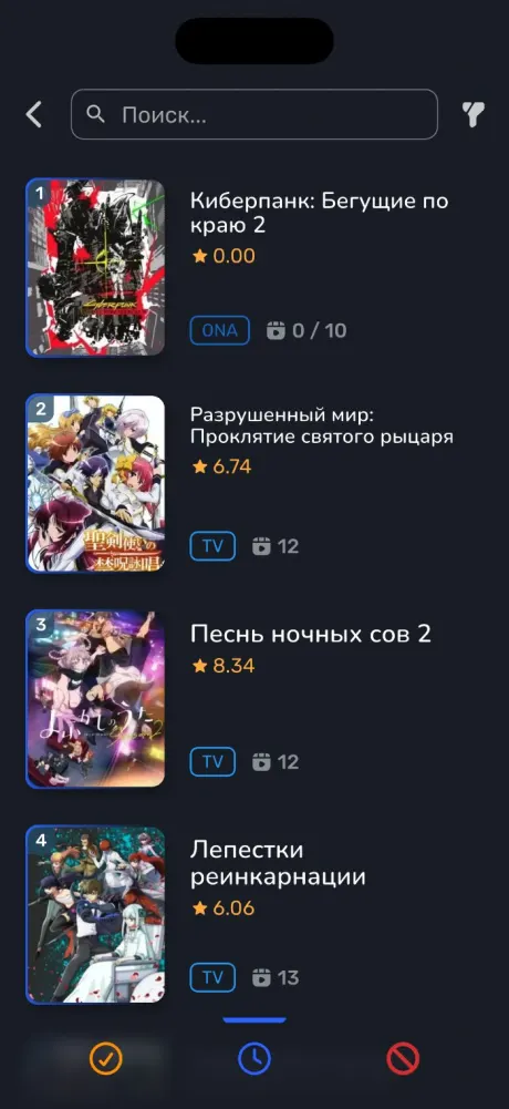 AniNet на iPhone: поиск и каталог