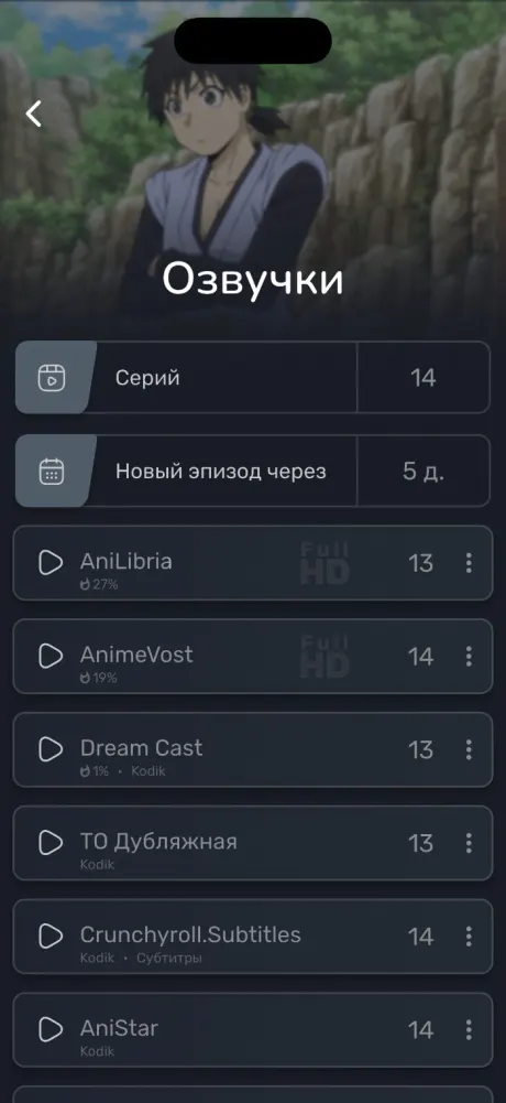 AniNet на iPhone: страница тайтла