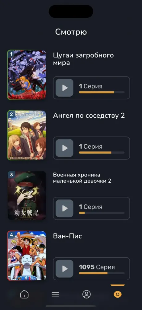 AniNet на iPhone: раздел «Смотрю»